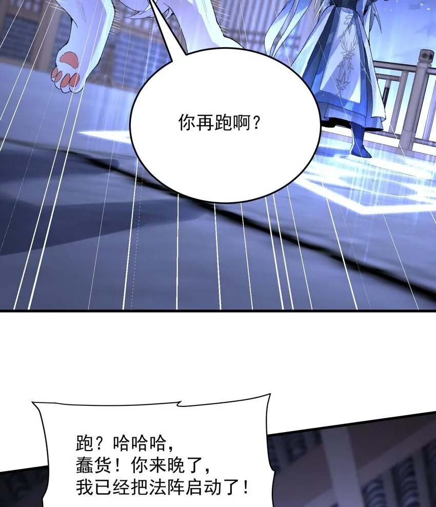 20 以身犯险入幻境 第10页