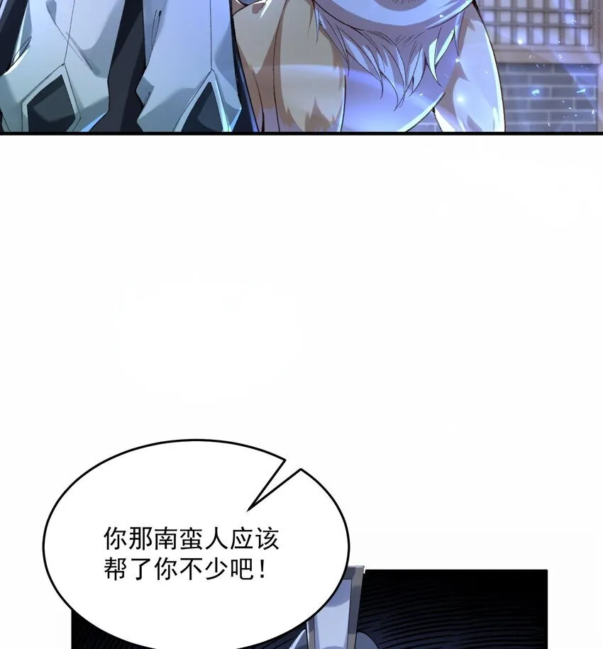 20 以身犯险入幻境 第18页