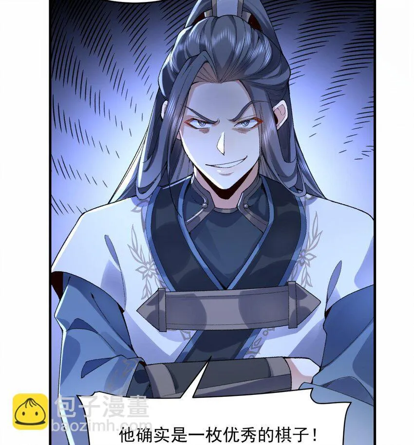 20 以身犯险入幻境 第19页