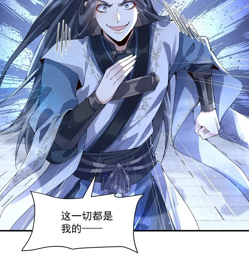 20 以身犯险入幻境 第26页