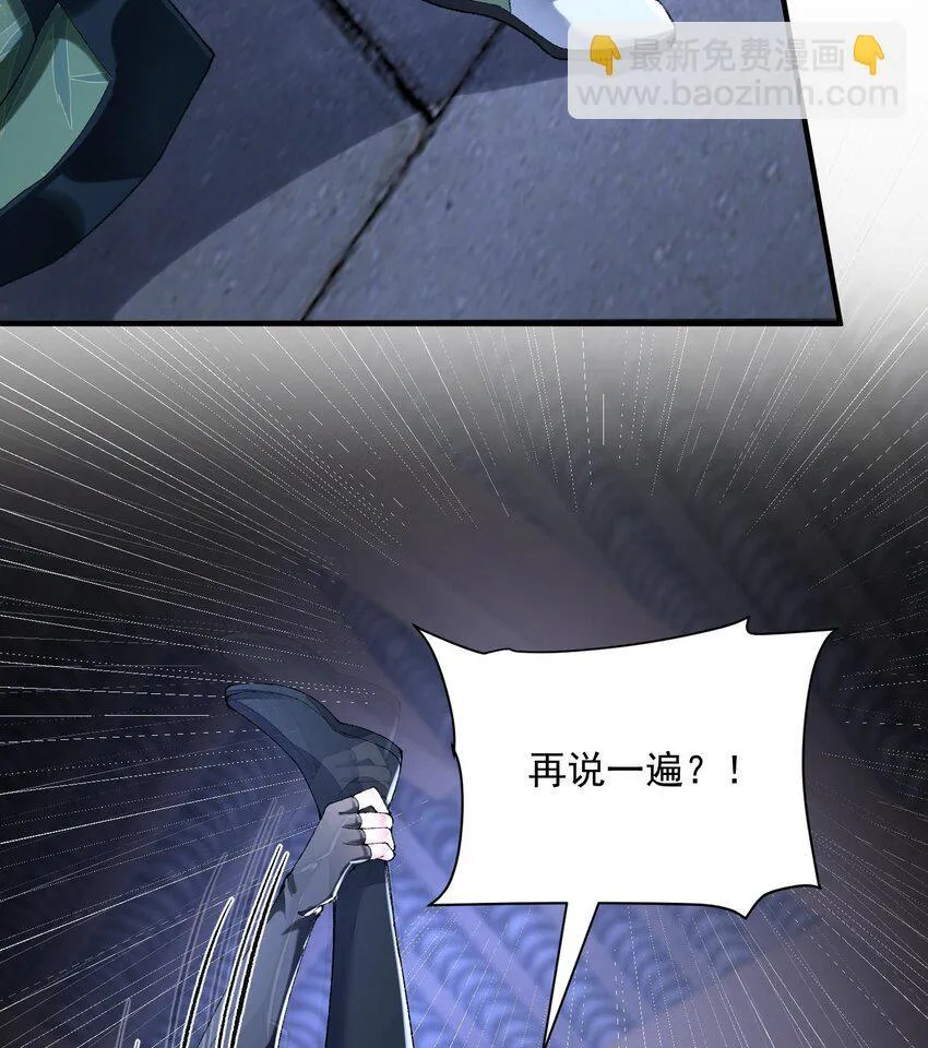 20 以身犯险入幻境 第31页