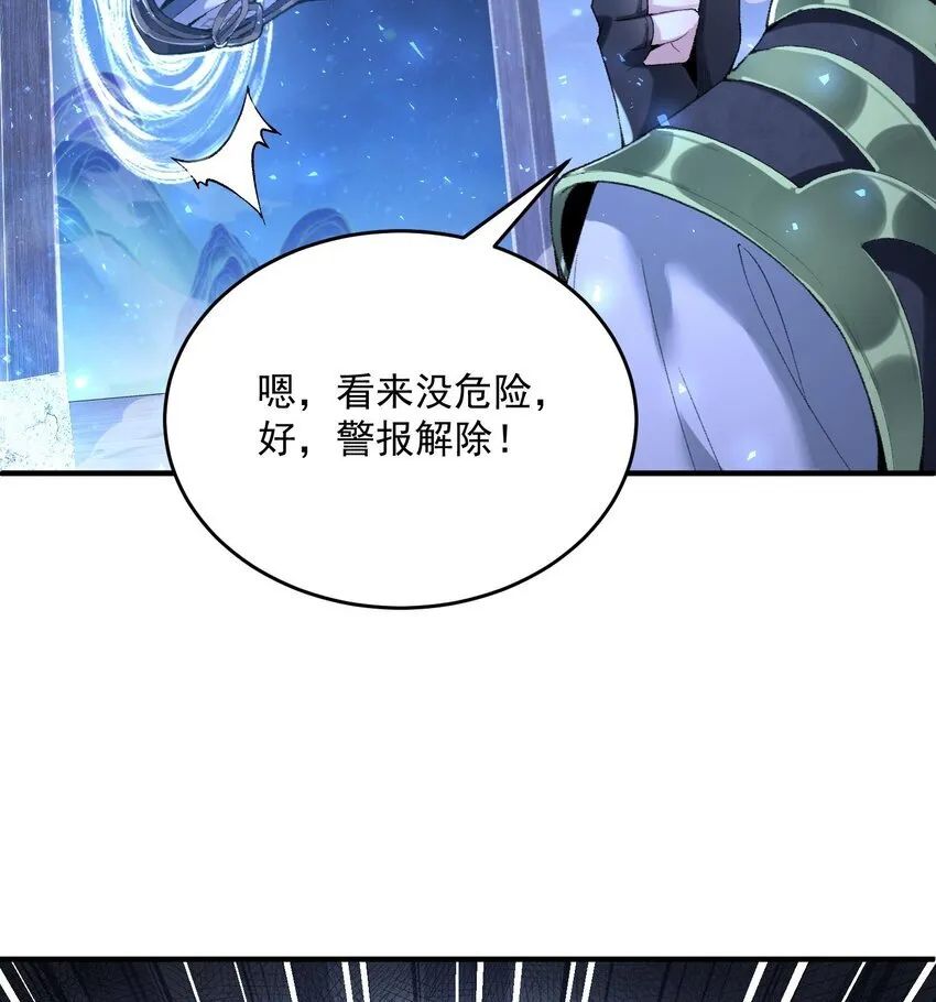 20 以身犯险入幻境 第39页