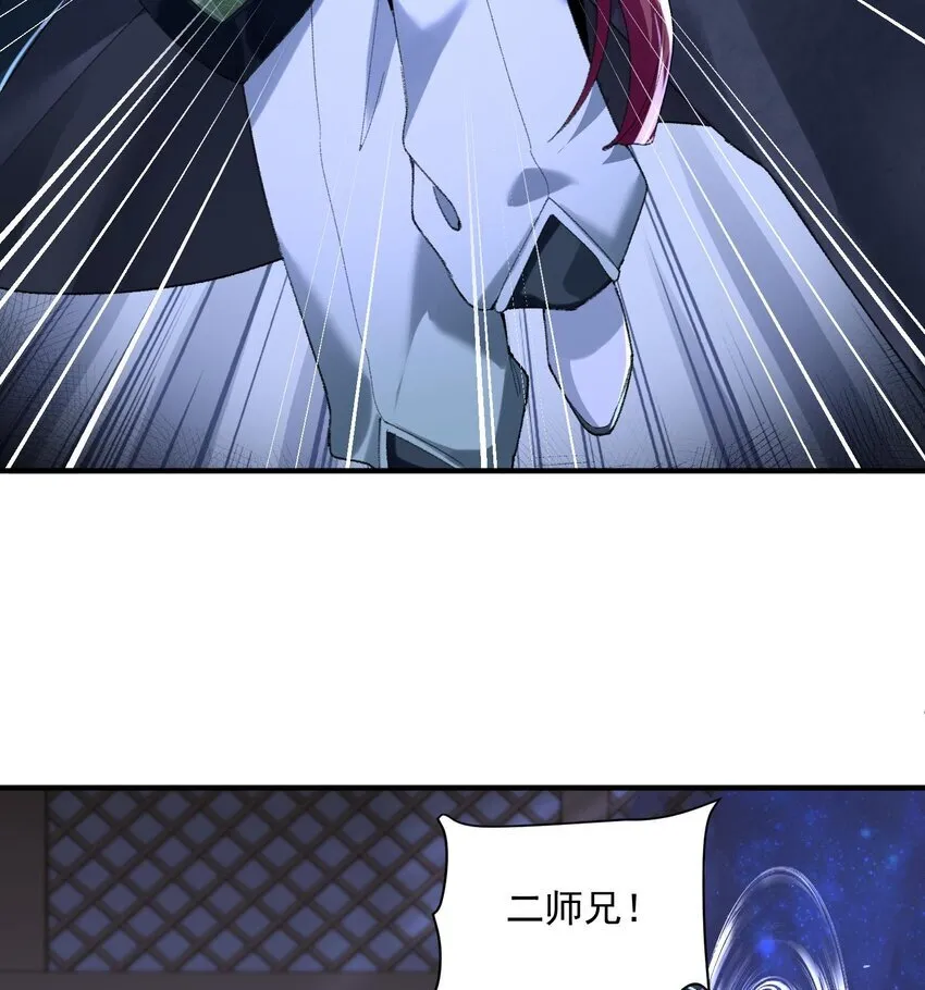 20 以身犯险入幻境 第41页