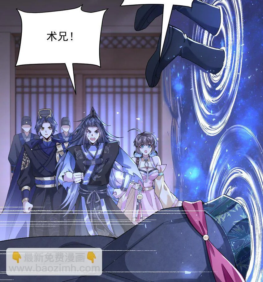 20 以身犯险入幻境 第42页