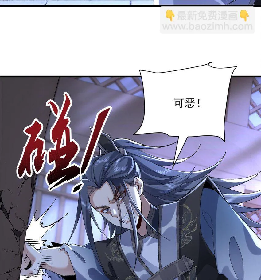 20 以身犯险入幻境 第45页