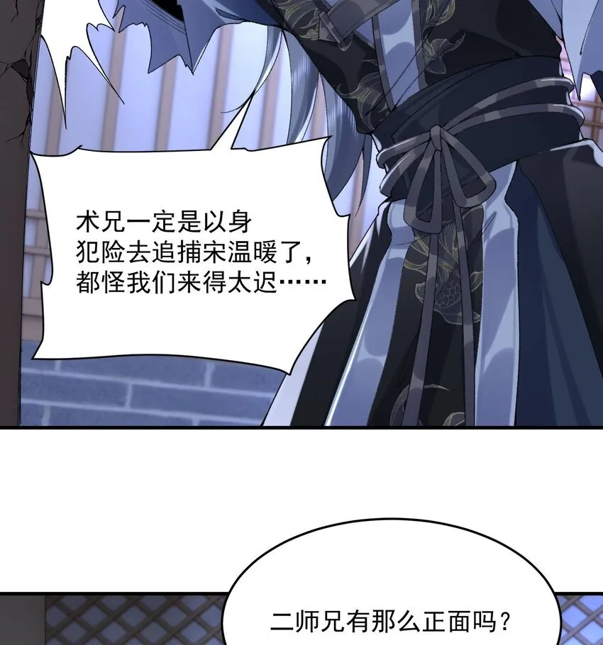 20 以身犯险入幻境 第46页