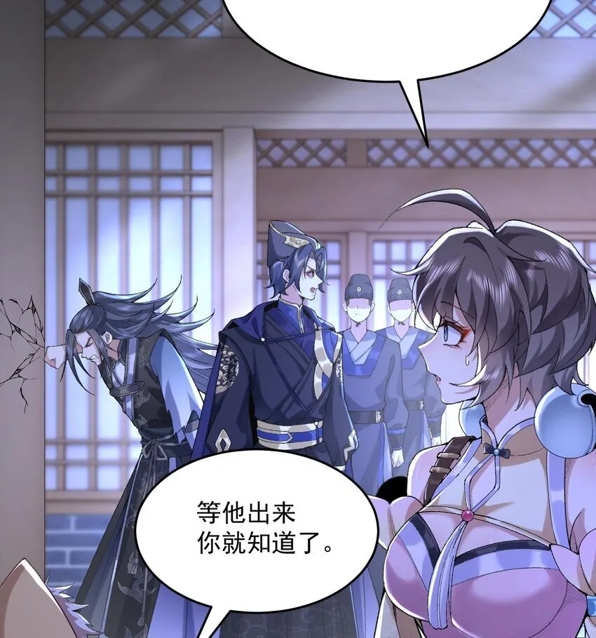 20 以身犯险入幻境 第47页