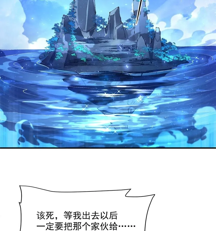 20 以身犯险入幻境 第50页
