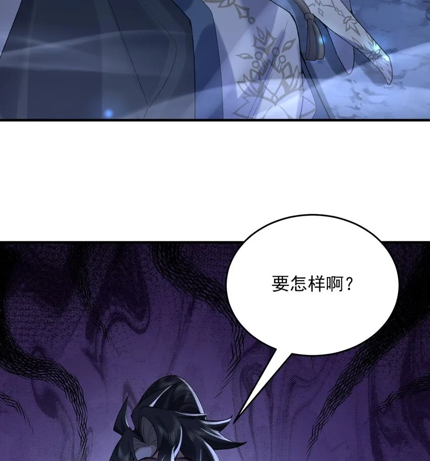 20 以身犯险入幻境 第52页