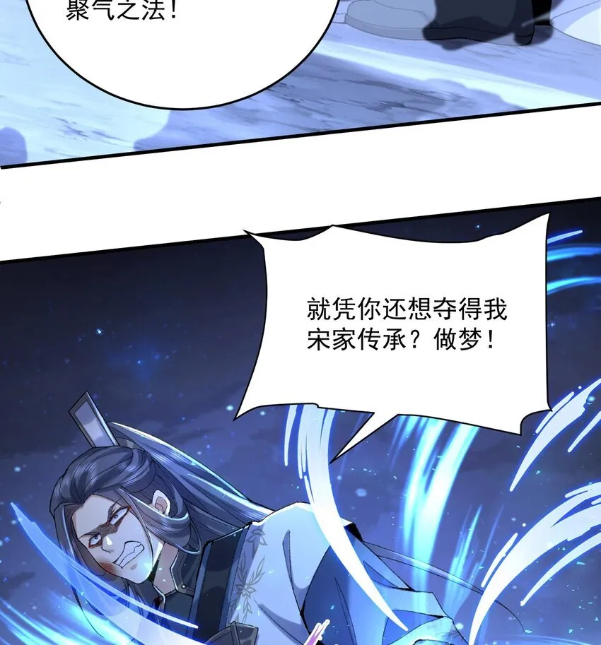 20 以身犯险入幻境 第59页