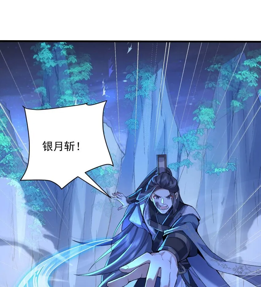 20 以身犯险入幻境 第61页