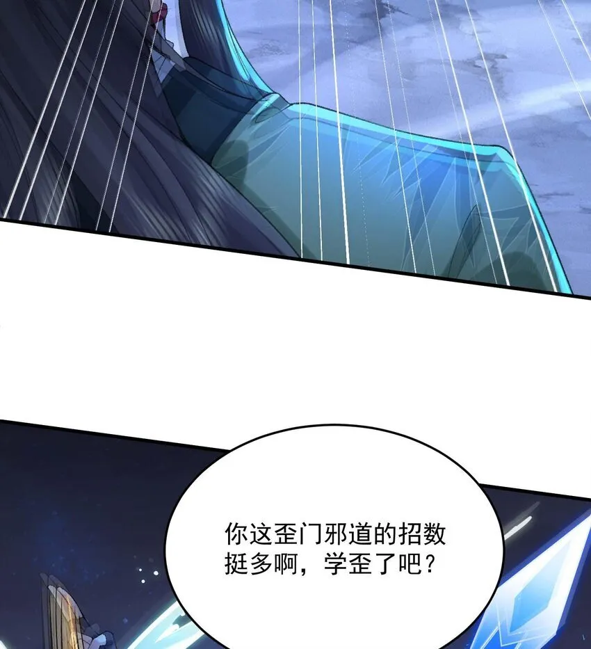 20 以身犯险入幻境 第63页