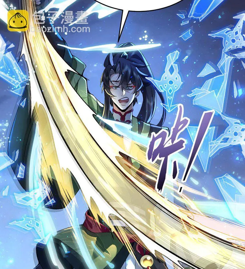 20 以身犯险入幻境 第64页