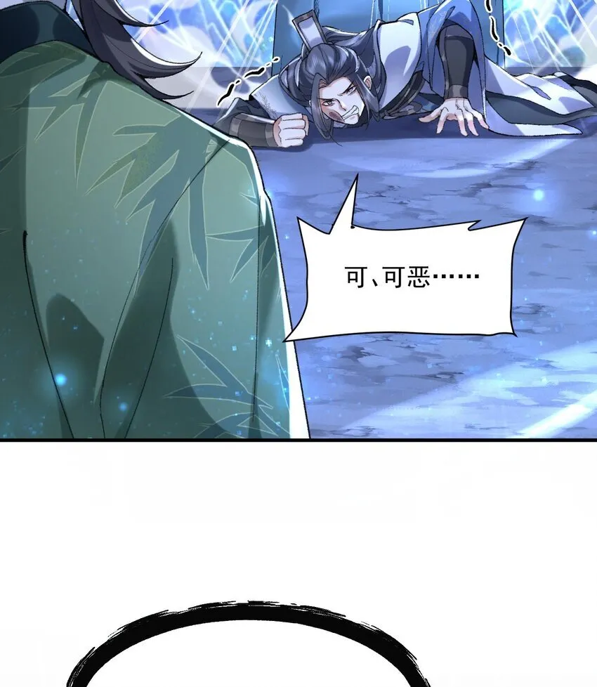 20 以身犯险入幻境 第75页