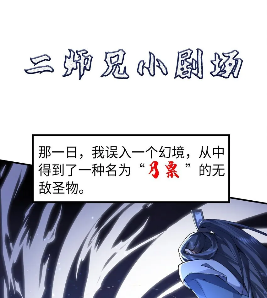20 以身犯险入幻境 第80页
