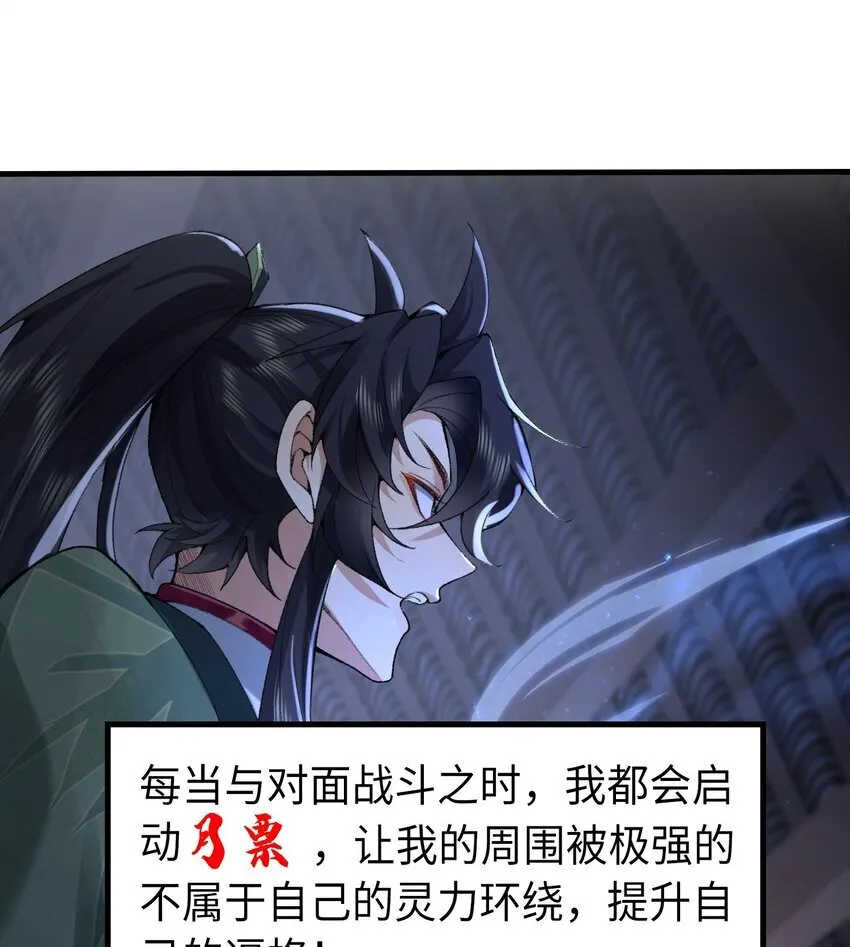 20 以身犯险入幻境 第83页