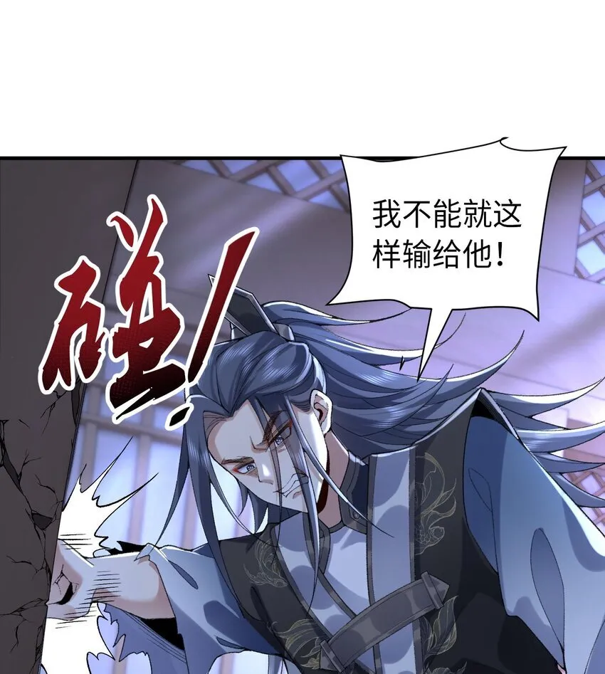 20 以身犯险入幻境 第86页