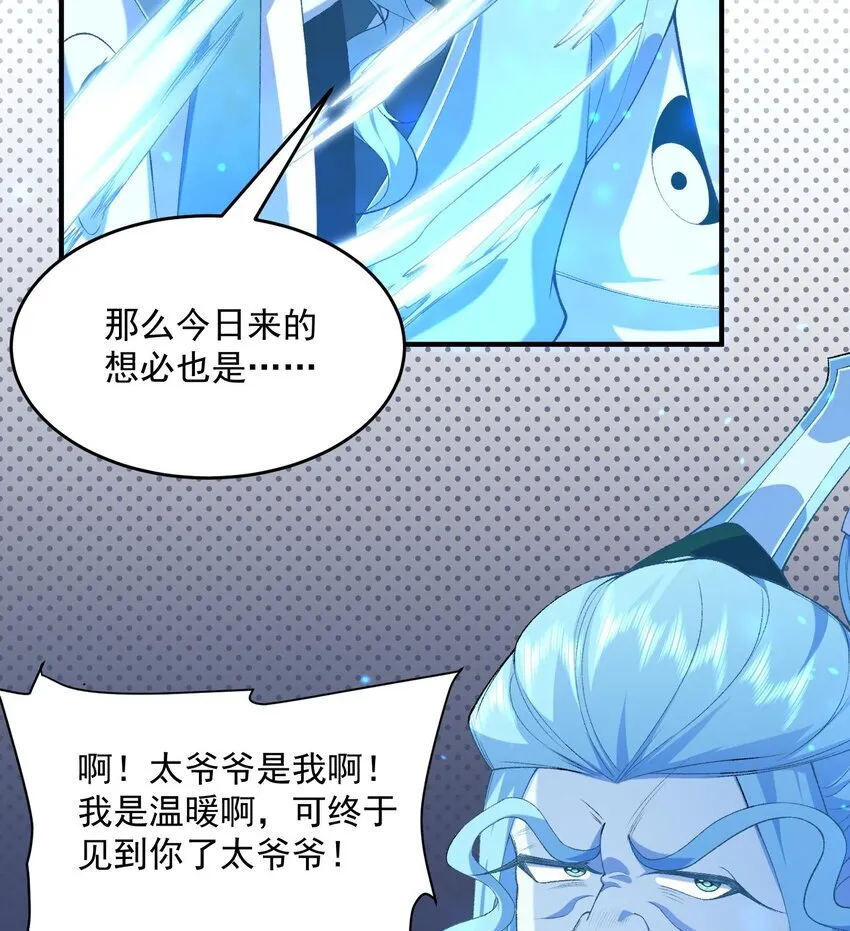 21 你不是这个世界的人 第3页