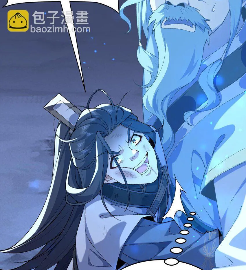 21 你不是这个世界的人 第4页