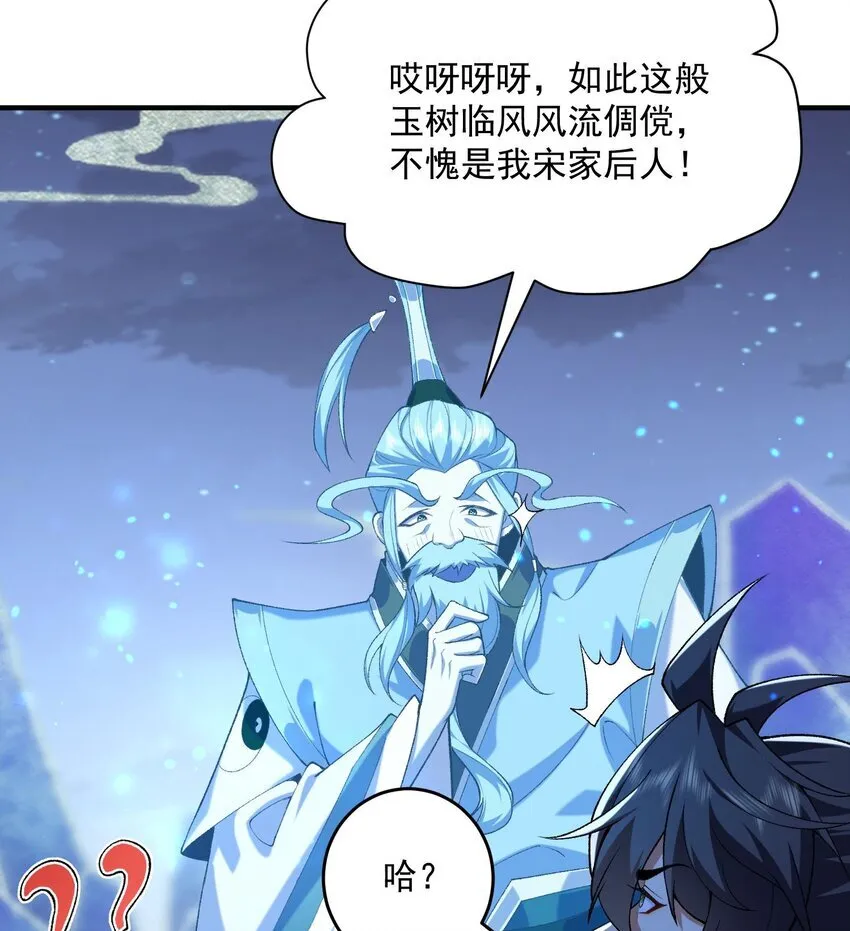 21 你不是这个世界的人 第9页