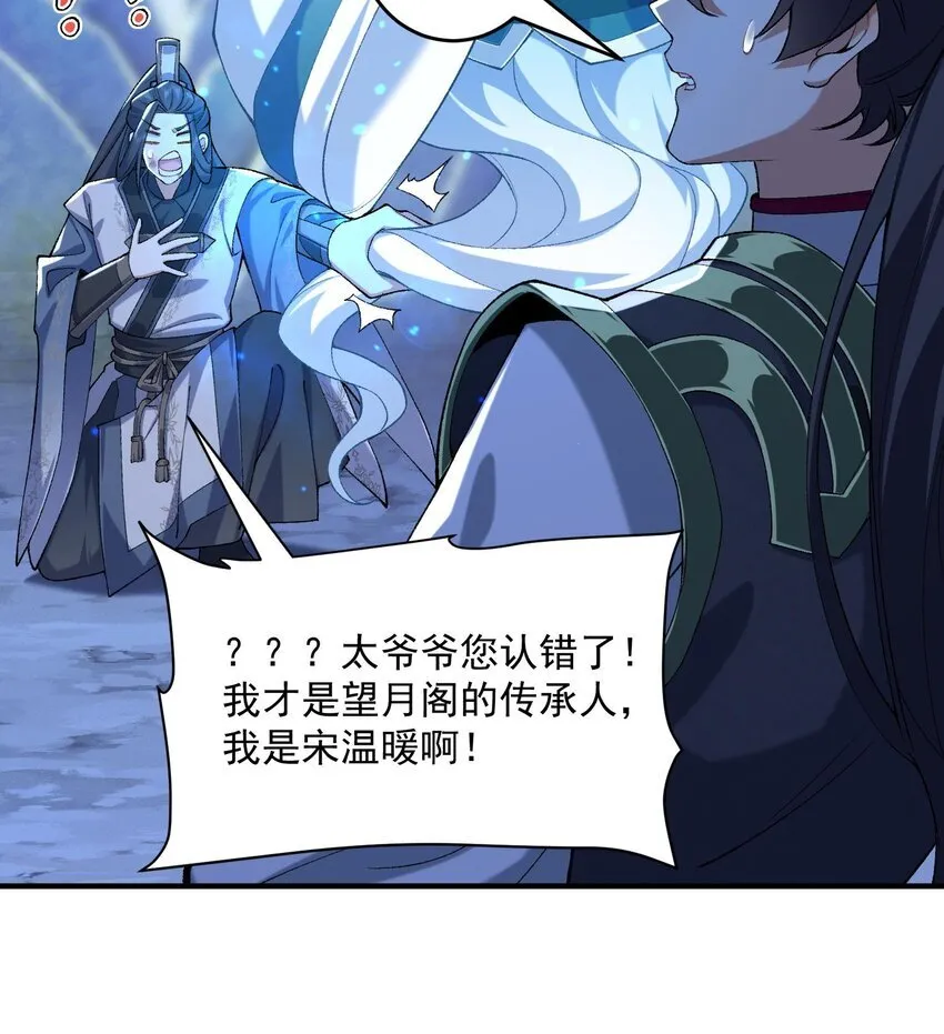 21 你不是这个世界的人 第10页