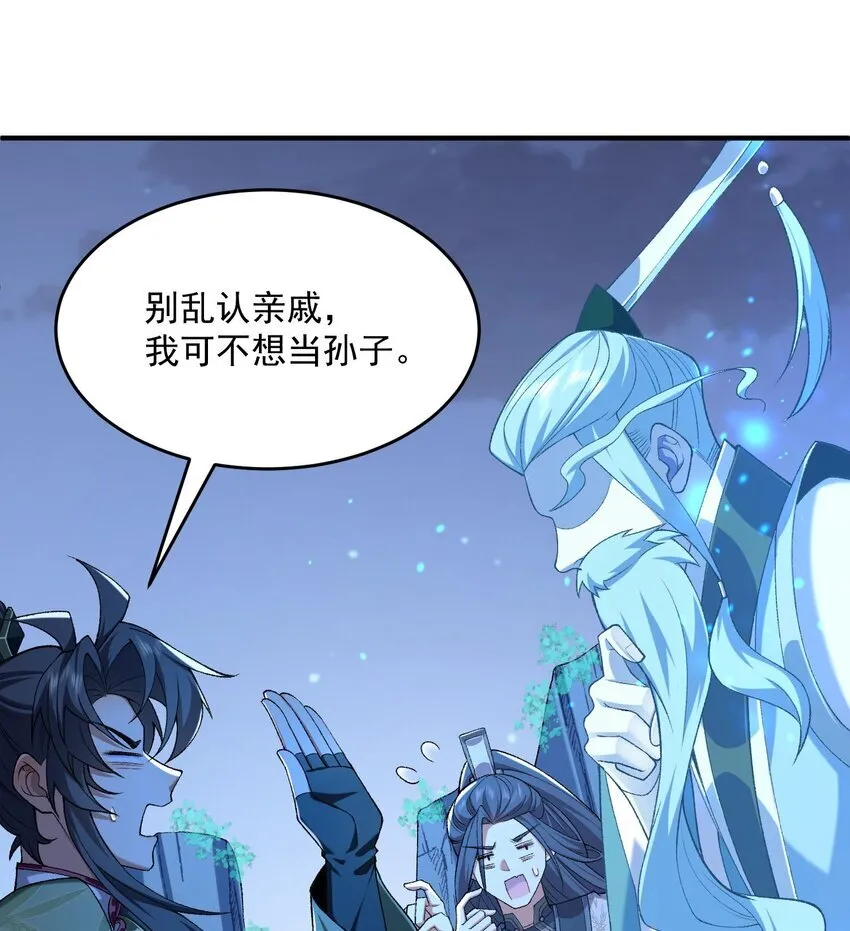 21 你不是这个世界的人 第11页