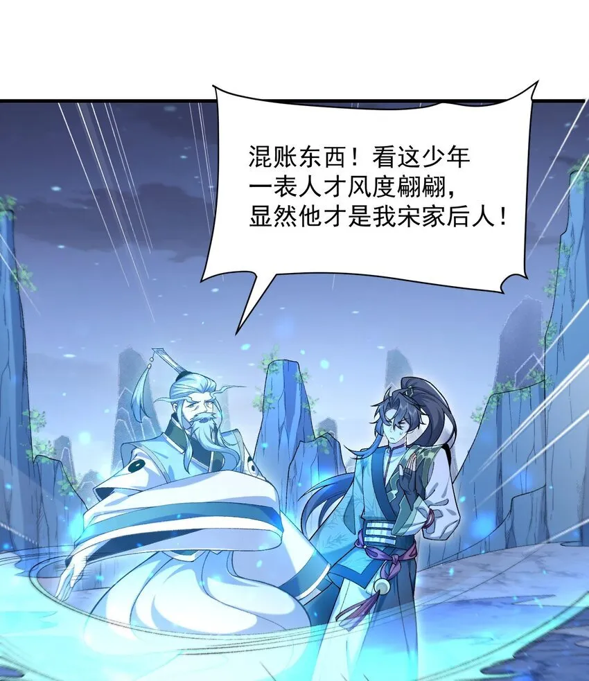 21 你不是这个世界的人 第13页