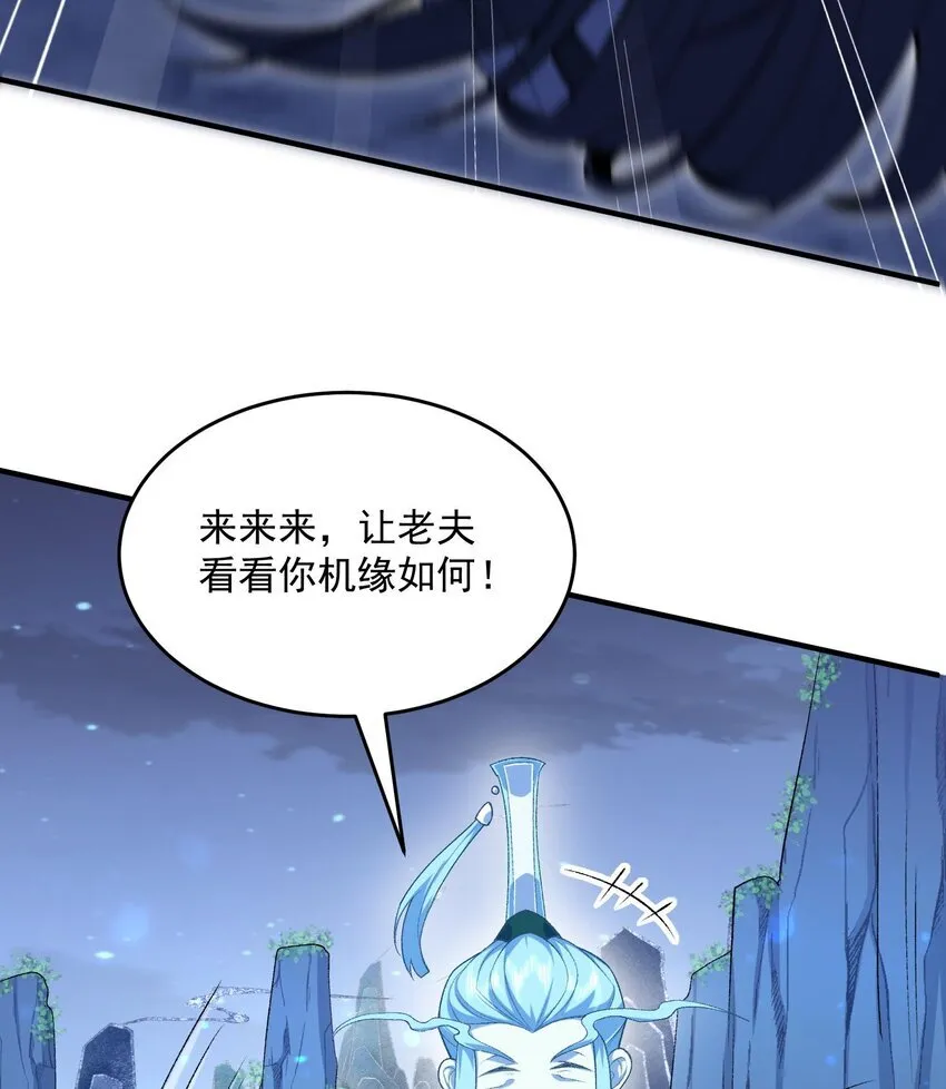 21 你不是这个世界的人 第15页