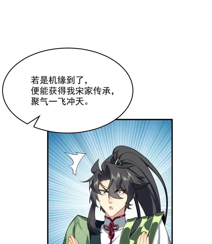 21 你不是这个世界的人 第17页
