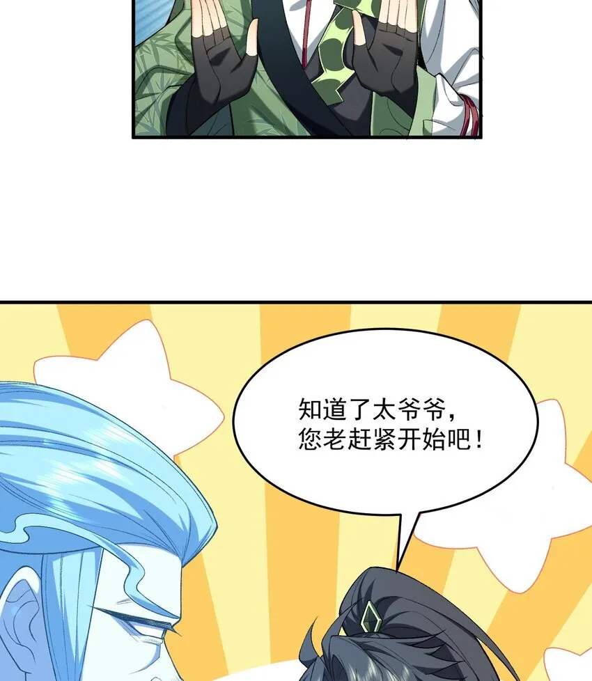 21 你不是这个世界的人 第18页