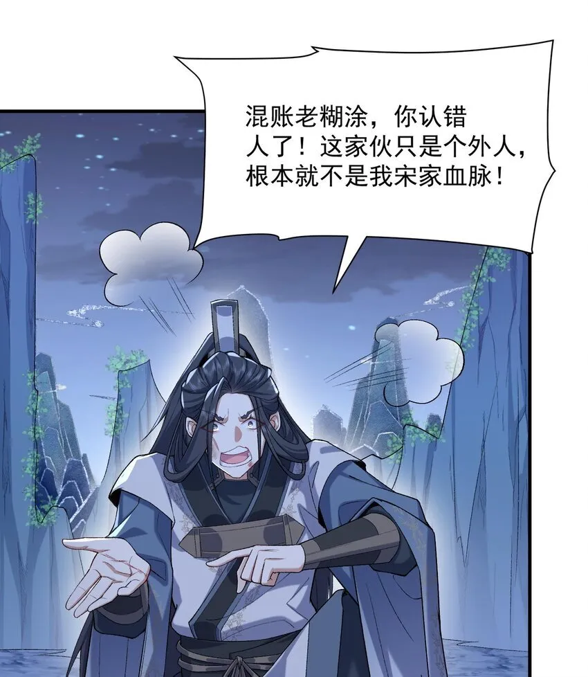 21 你不是这个世界的人 第20页