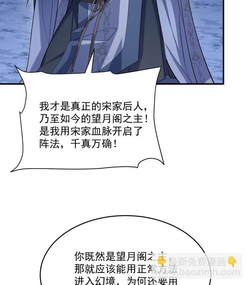21 你不是这个世界的人 第21页