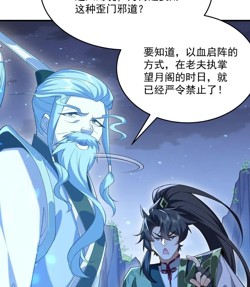 21 你不是这个世界的人 第22页