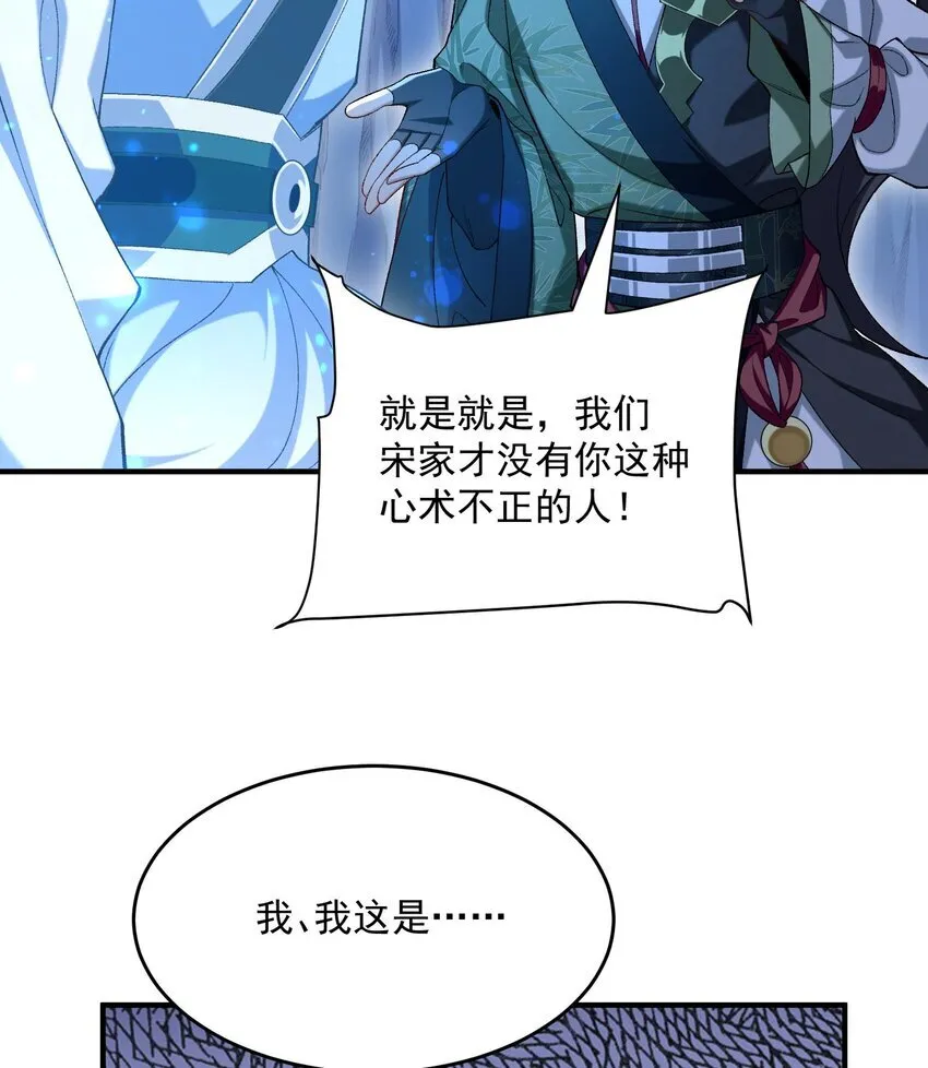 21 你不是这个世界的人 第23页