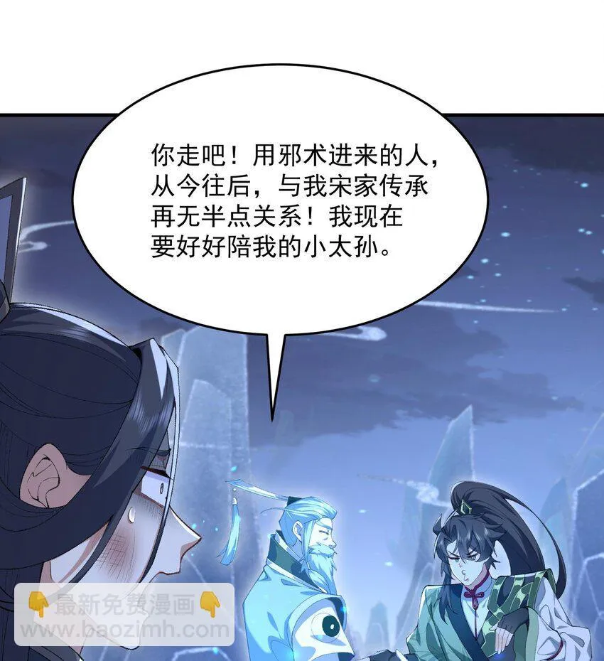 21 你不是这个世界的人 第25页