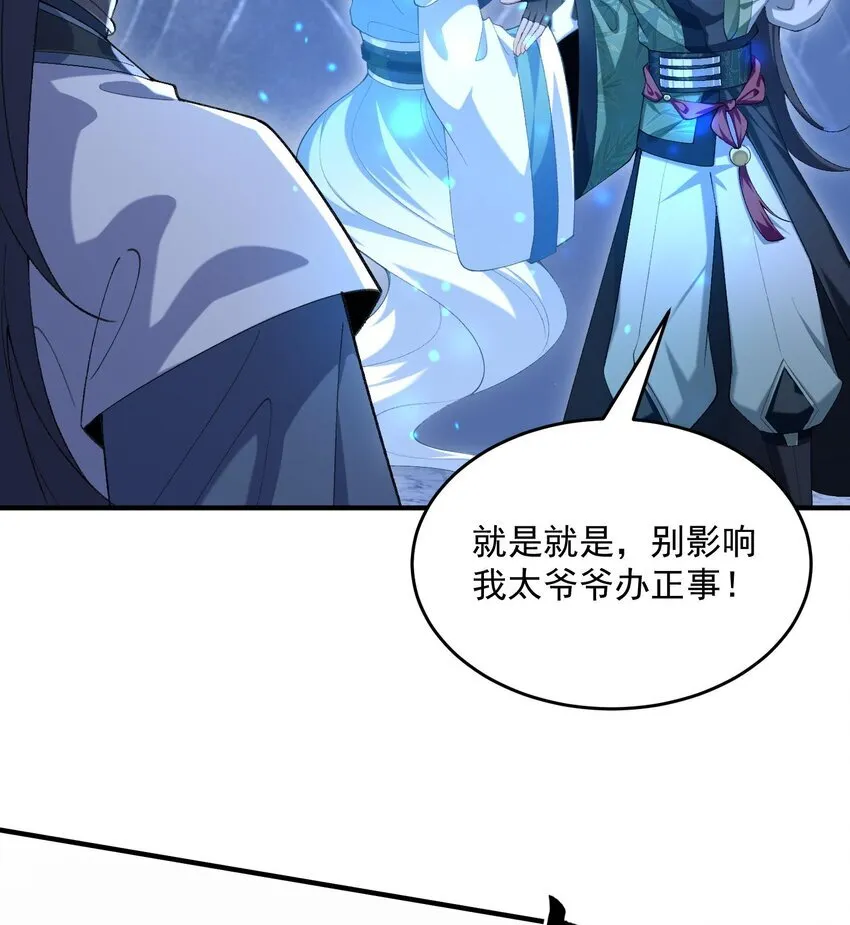 21 你不是这个世界的人 第26页