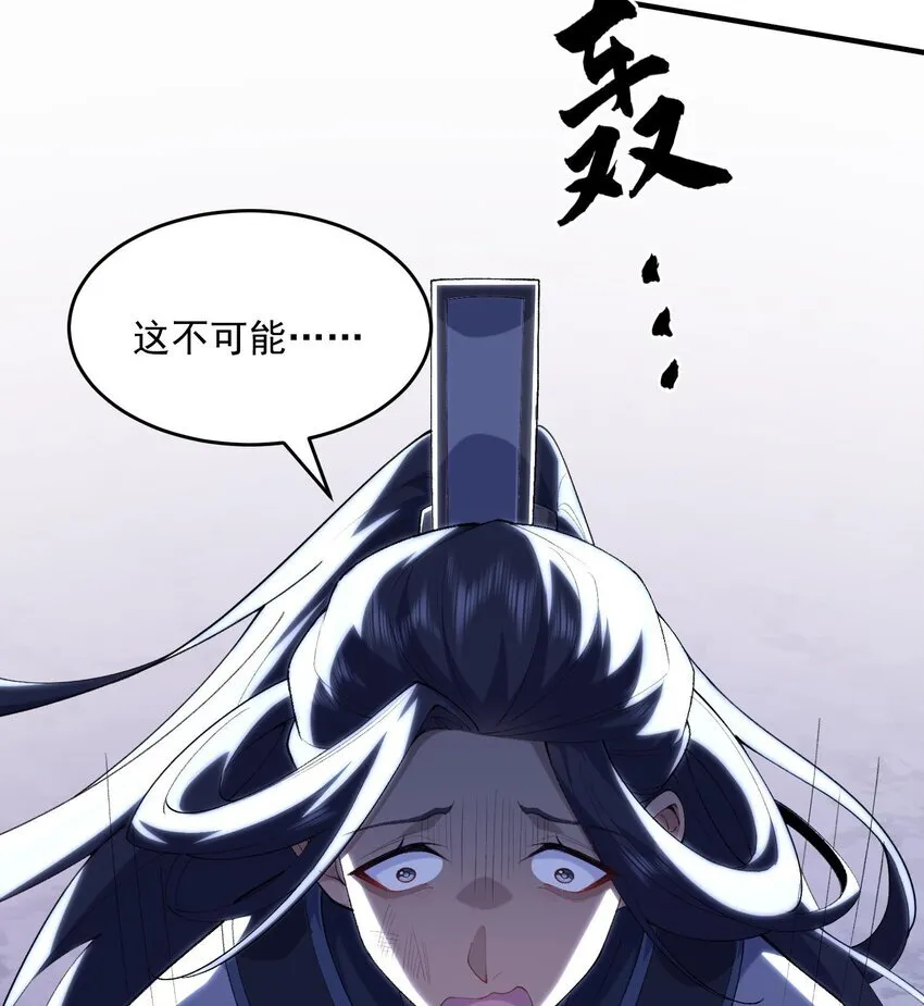 21 你不是这个世界的人 第27页