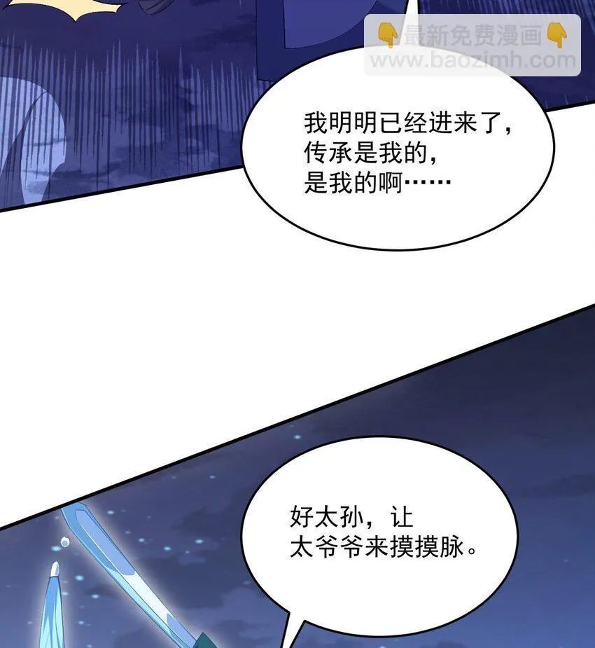 21 你不是这个世界的人 第29页