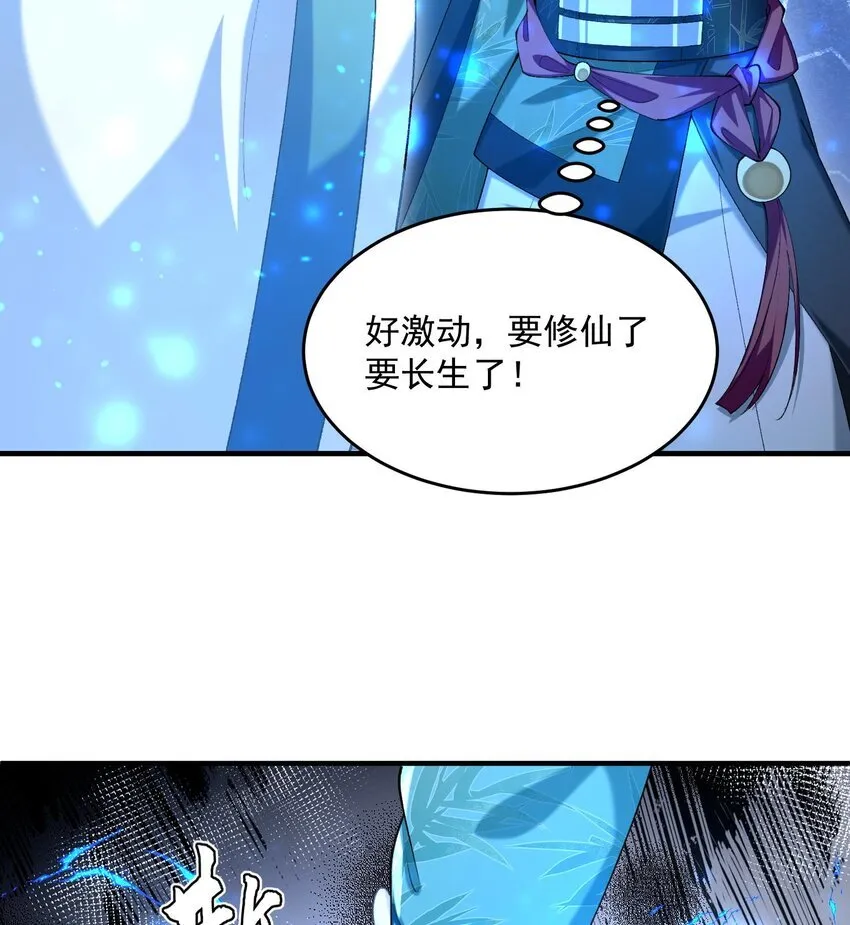 21 你不是这个世界的人 第31页