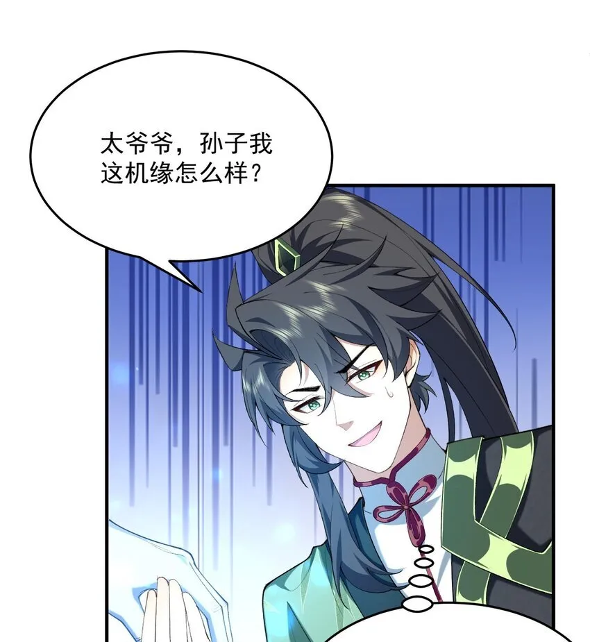 21 你不是这个世界的人 第33页