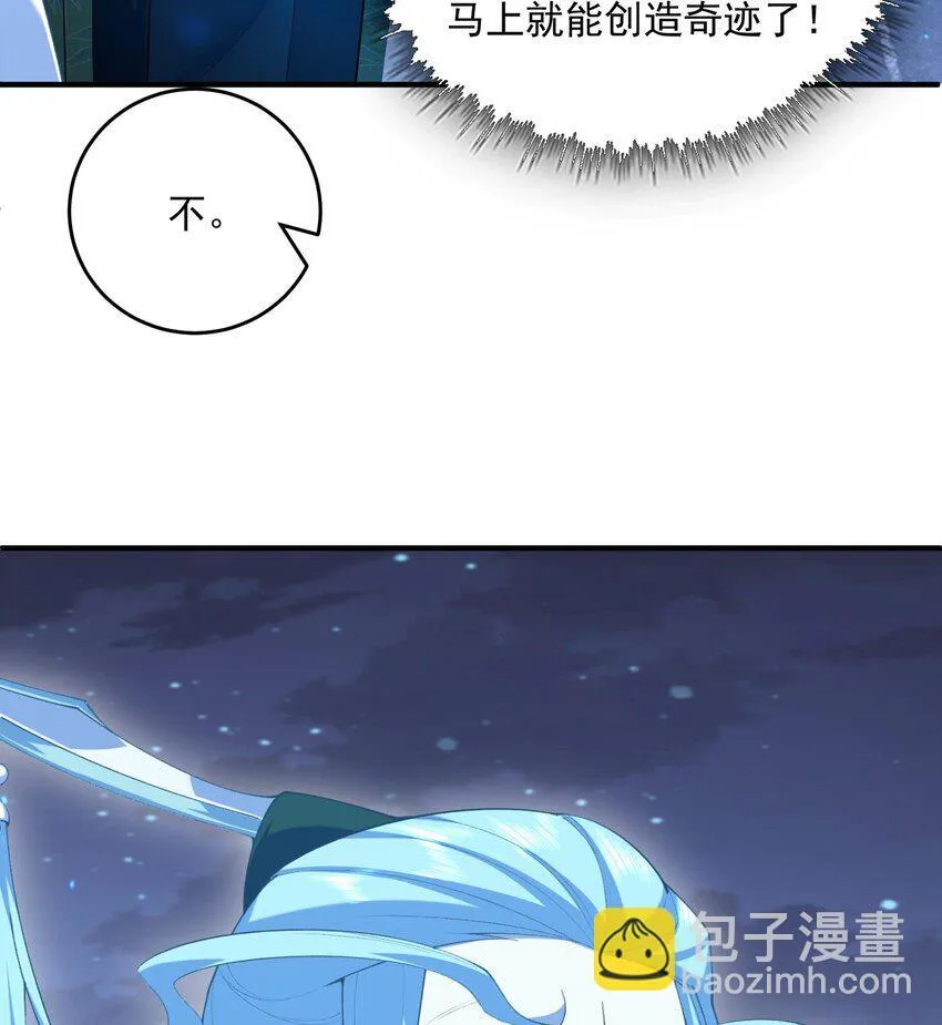 21 你不是这个世界的人 第37页