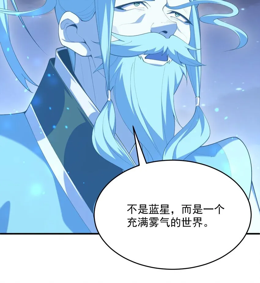 21 你不是这个世界的人 第38页