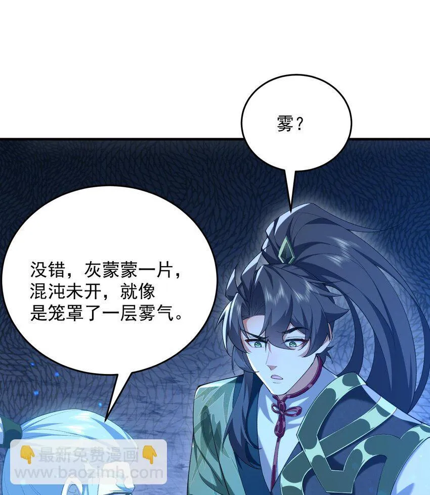 21 你不是这个世界的人 第39页