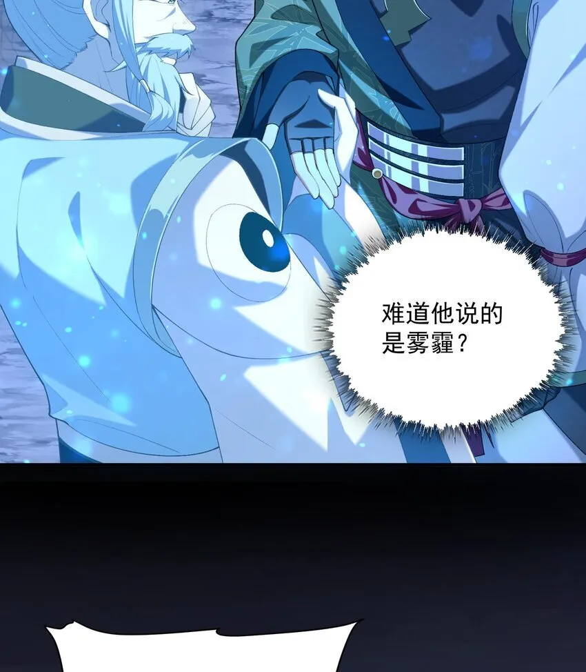 21 你不是这个世界的人 第40页