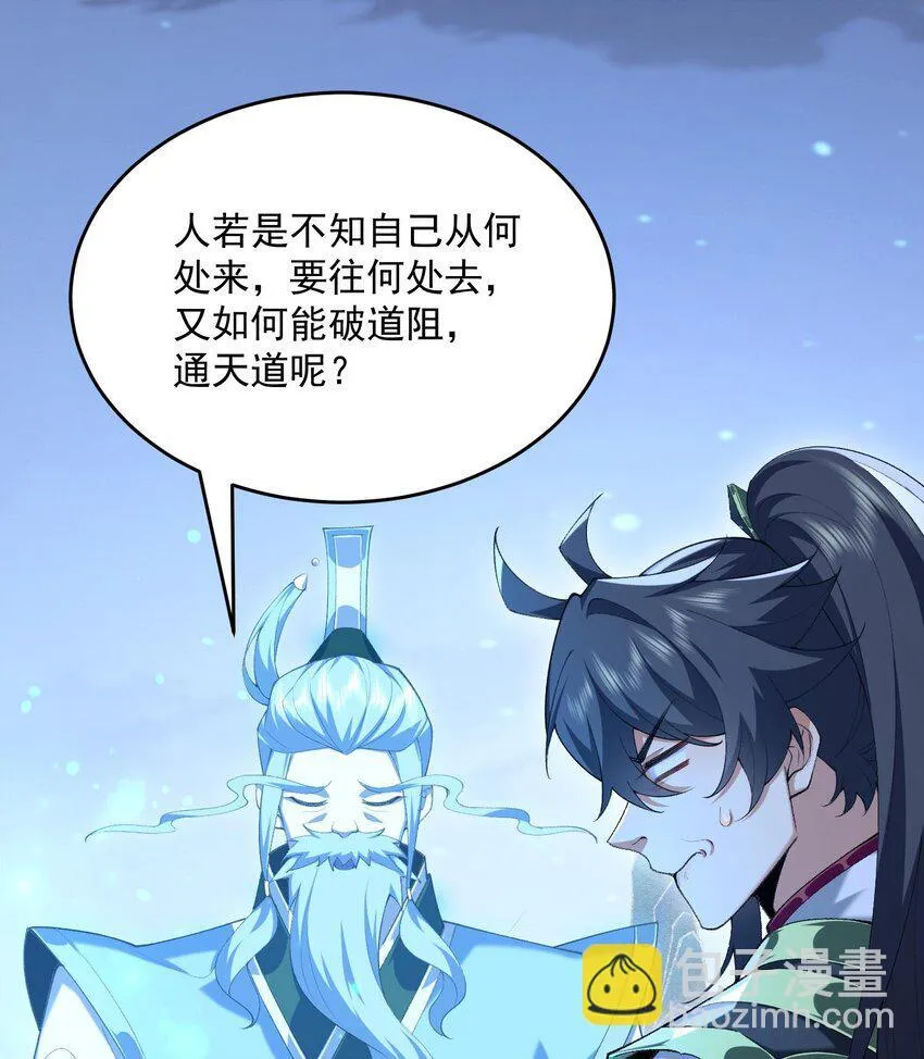 21 你不是这个世界的人 第42页
