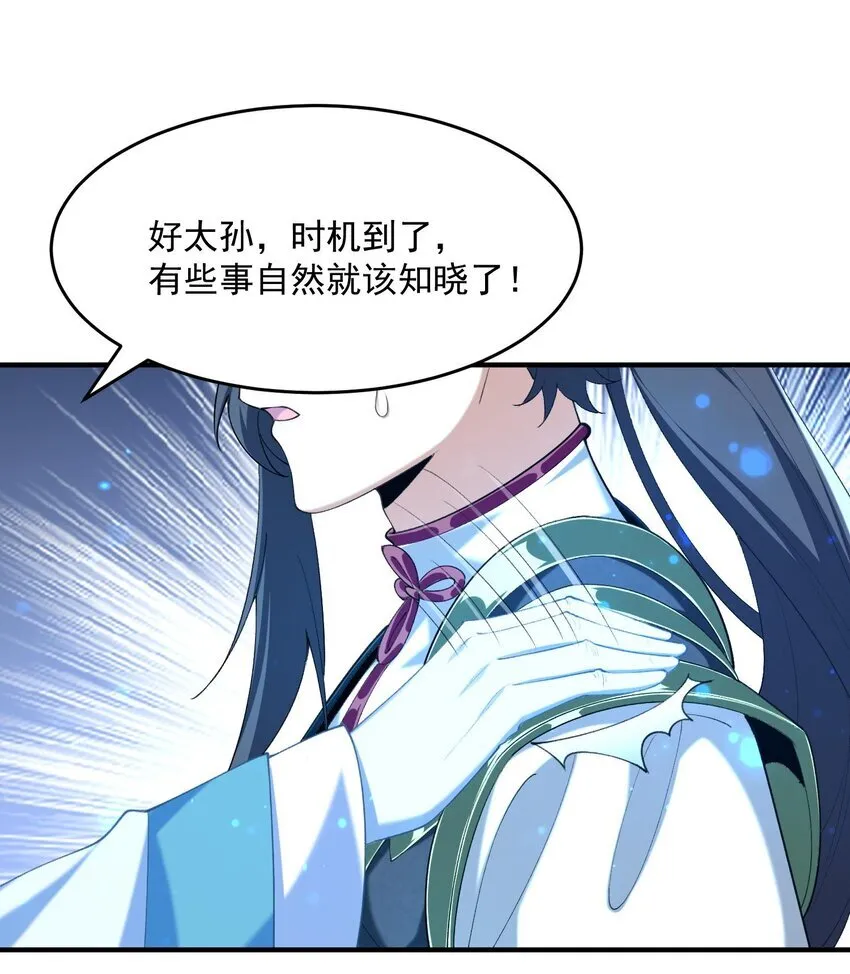 21 你不是这个世界的人 第44页