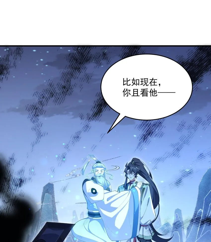 21 你不是这个世界的人 第45页