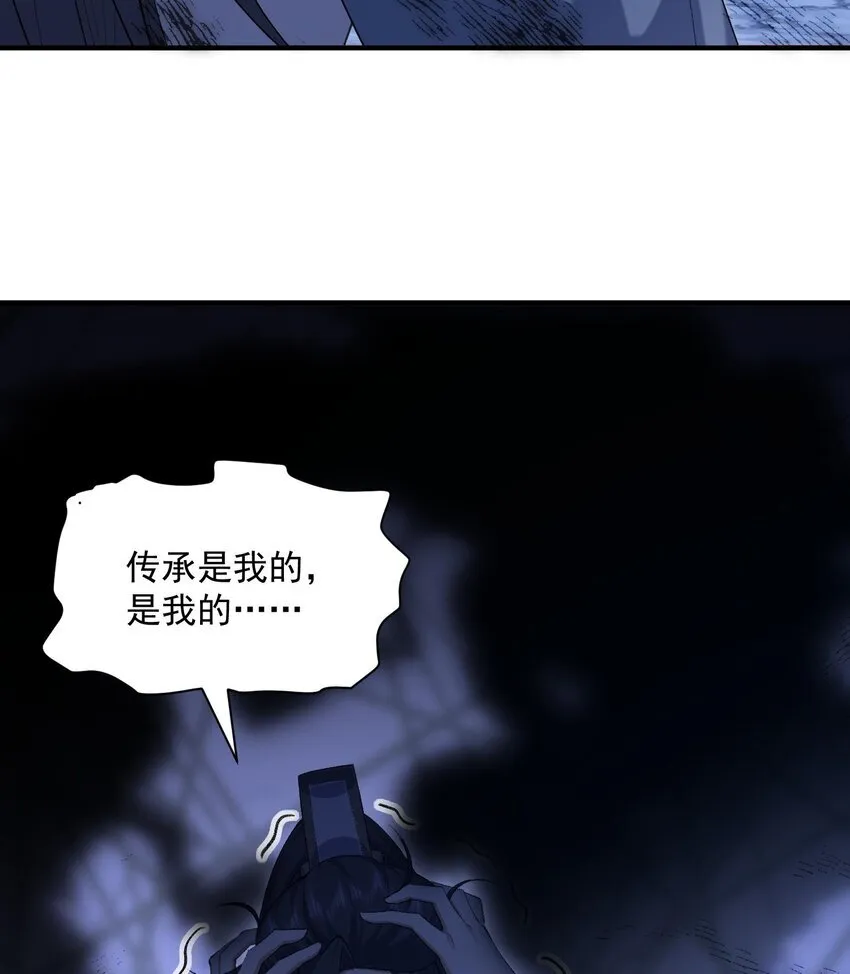 21 你不是这个世界的人 第47页
