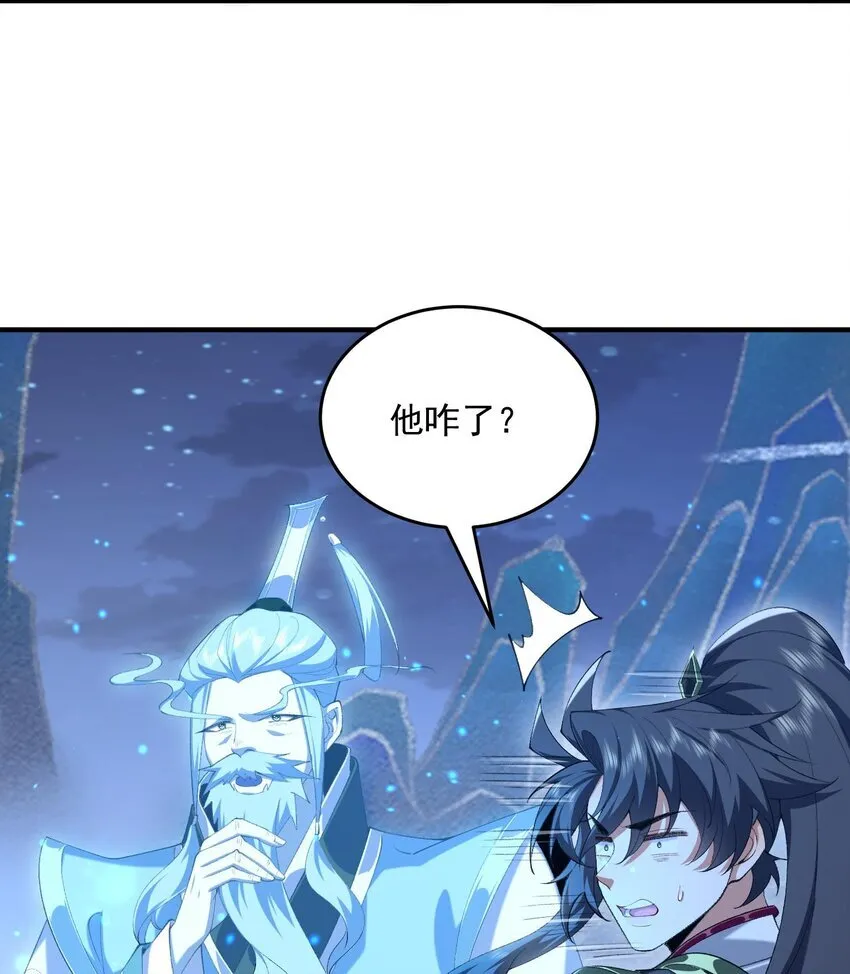21 你不是这个世界的人 第49页