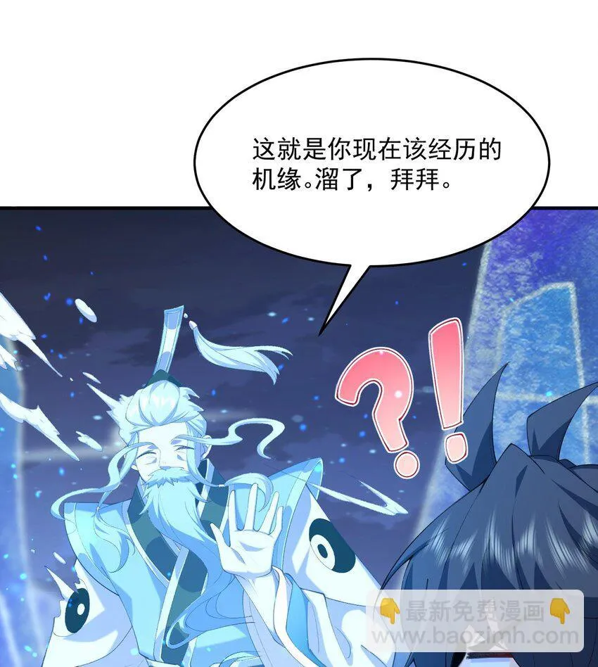 21 你不是这个世界的人 第51页